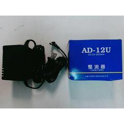 [匯音樂器音樂中心] CASIO AD12U數位鋼琴 專用變壓器 AD-12U 備有 各種電源轉換器 有現貨
