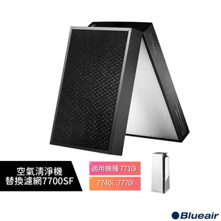 【Blueair】空氣清淨機替換濾網 7700SF (7710i • 7740i • 7770i 空氣清淨機適用)