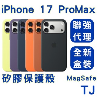 Apple 蘋果原廠 iPhone 17 Pro Max MagSafe 矽膠保護殼