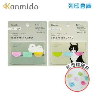 【日本文具】Kanmido甘美堂Coco Fusen SH CARD CFC-800攜帶式標籤貼 造型便利貼21張x3色