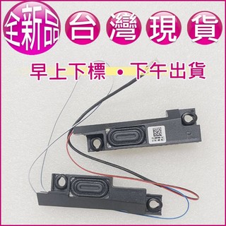 【大新北筆電】現貨全新 Acer Aspire Nitro 5 AN515-41 42 51 52 53 喇叭 揚聲器
