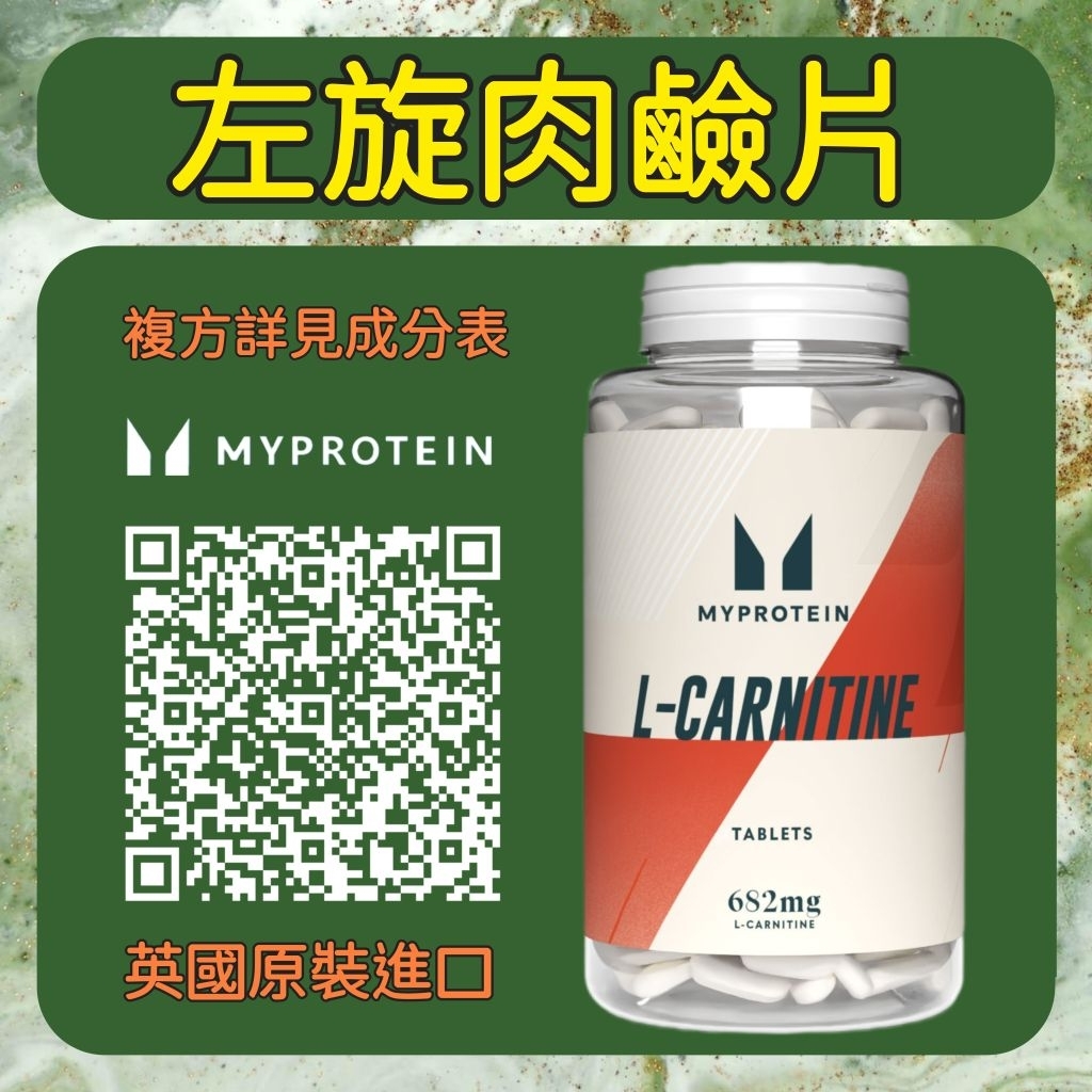 Myprotein L-Carnitine的價格推薦- 2026年5月| 比價比個夠BigGo