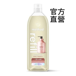 Method美則金緻洗手乳 – 玫瑰金 (香草覆盆子) 1000ml 抗菌 護手 美國認證 草本 植萃精油 滋潤不