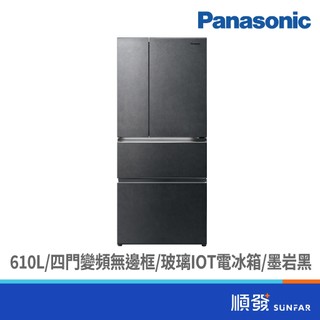 Panasonic 國際牌 NR-D615XGS-B 610L 能效1級 四門對開 變頻 黑 冰箱