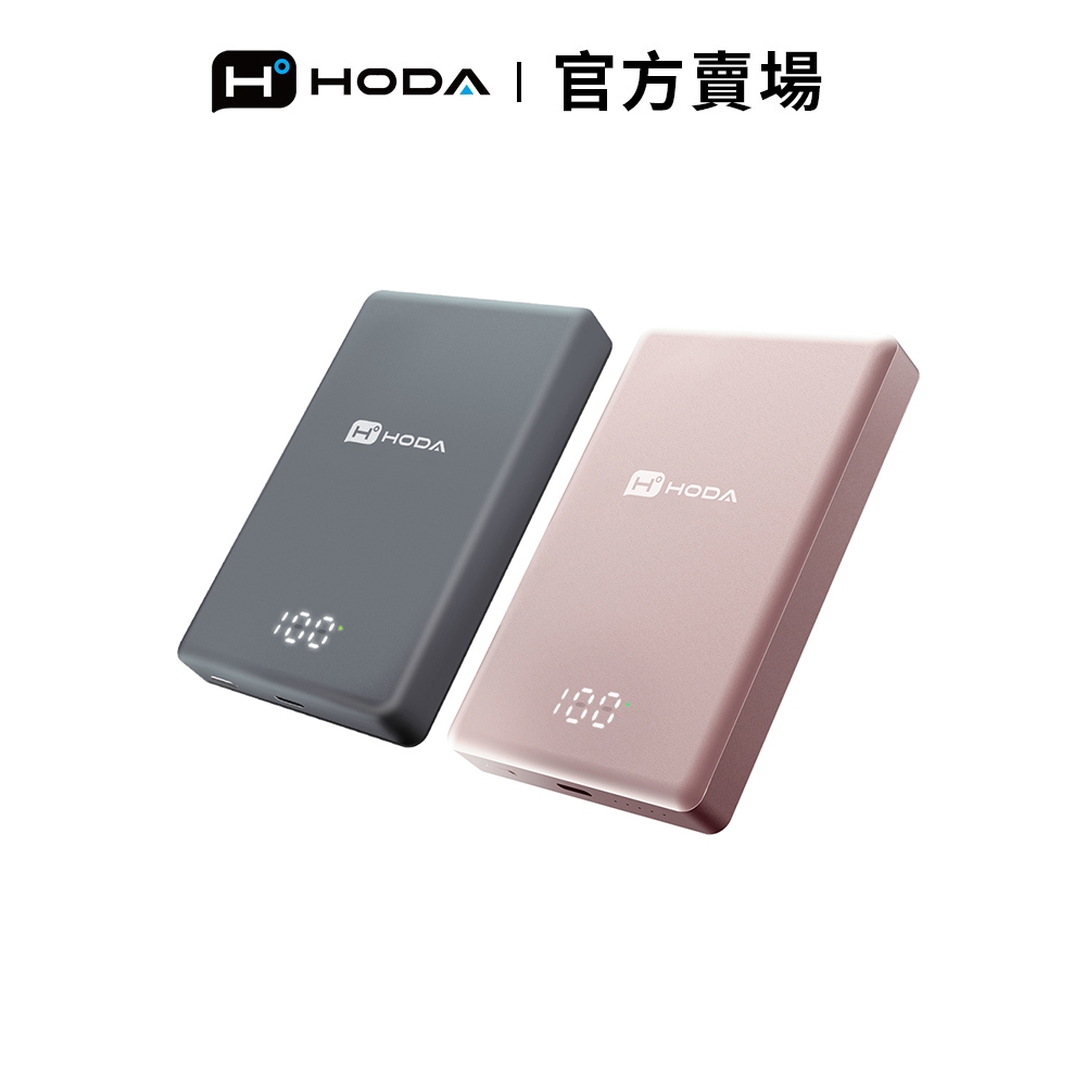 HODA 10000mAh 磁吸式鋁合金超薄行動電源