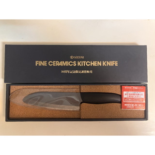可換物 微瑕疵 KYOCERA 日本京瓷 黑刃 30週年紀念限定 陶瓷刀 14cm 限定版