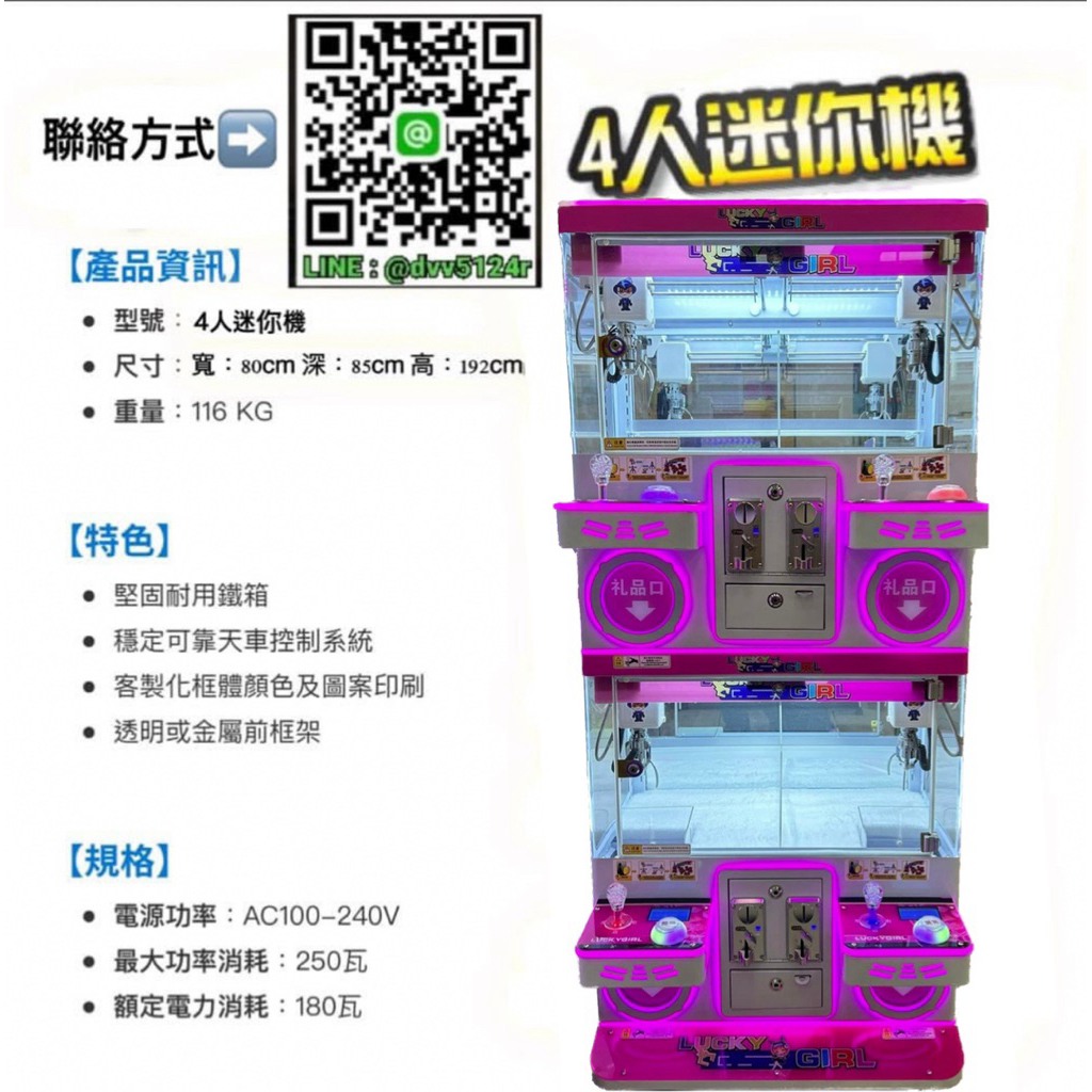 適合一小型娃娃機：修好「維修電玩/賣買/回收/維修/出租」