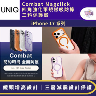 【UNIQ】新加坡 Combat Magclick 四角強化軍規磁吸防摔三料保護殼 17 Air Pro Max 系列
