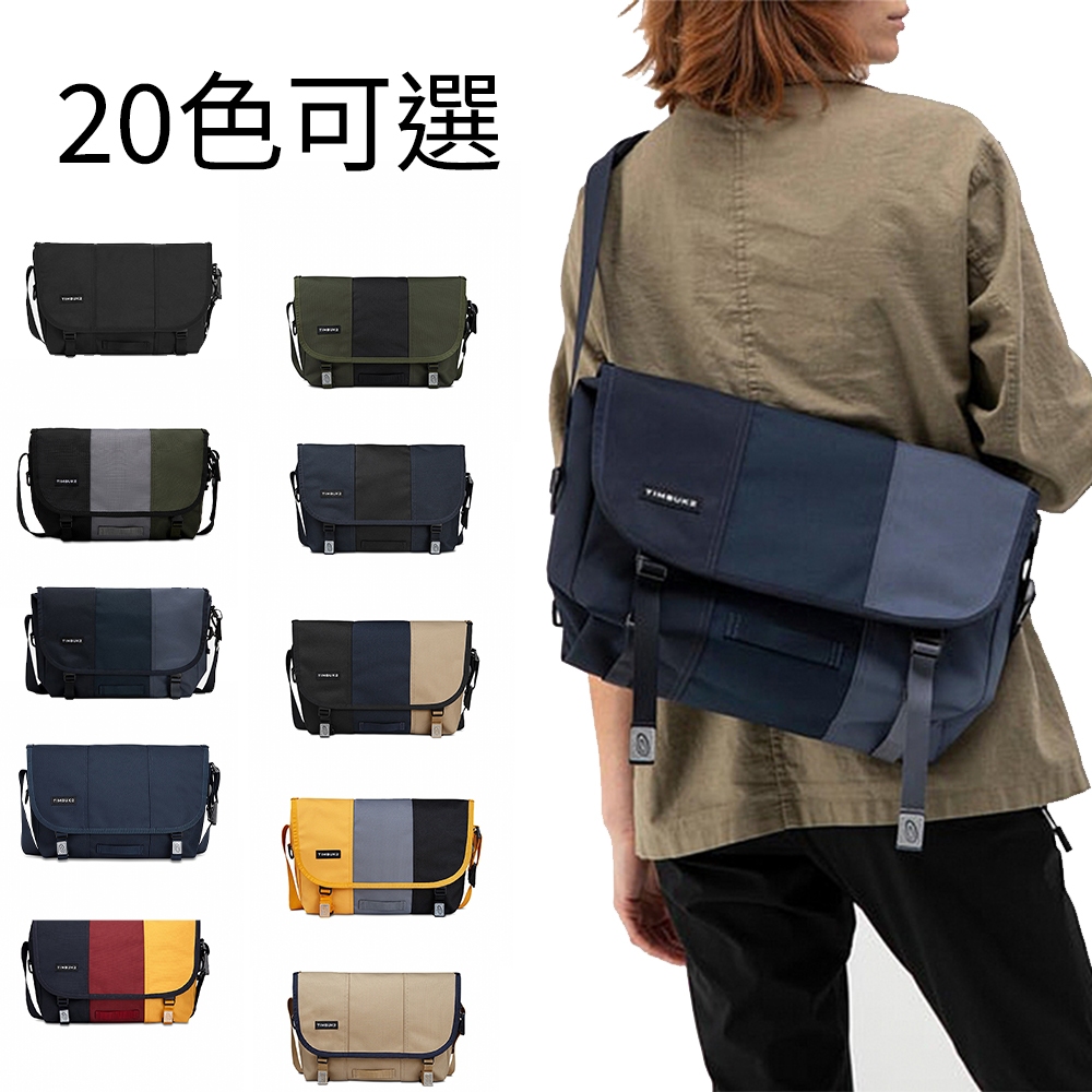 TIMBUK2 Classic 郵差包 S (14L) 收納13吋筆電 防水側背包 筆電包 單車包