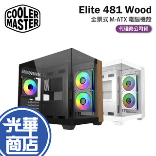 CoolerMaster 酷碼 Elite 481 Wood-M-ATX 電腦機殼 U高160／卡長410／3x預裝風扇