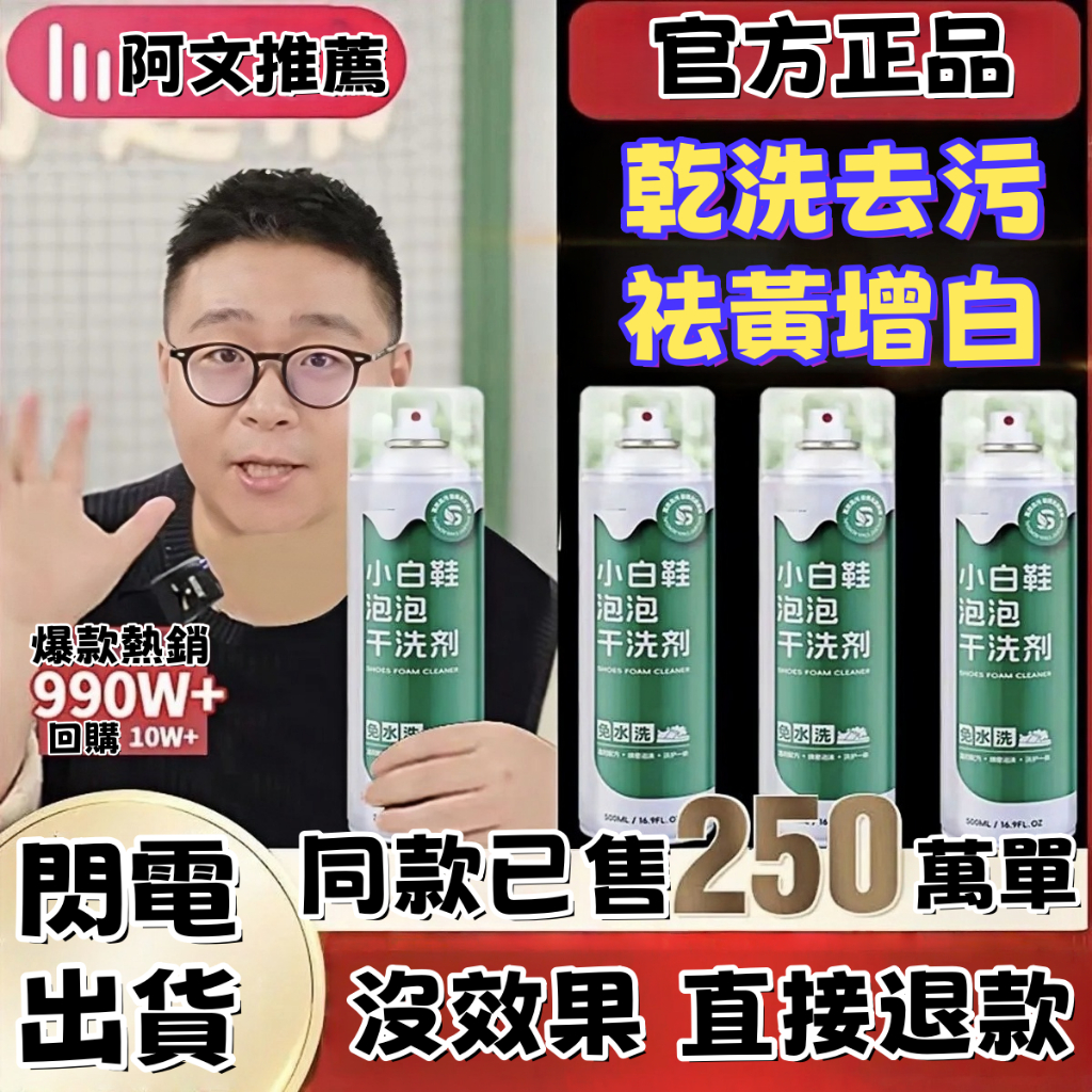 台灣出貨🔥隔日達🔥免水洗鞋慕斯 小白鞋清潔劑【升級洗護合一】運動鞋清潔慕斯 球鞋休閒佈鞋網眼鞋去黃去污 500ml實用裝