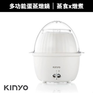 【KINYO】多功能小蛋煲蛋蒸鍋 (STM-6565)(蒸蛋器/煮蛋鍋 STM-6565)