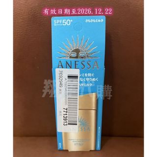 💎翔洋代購💎 60ml×5 安耐曬 金鑽5X 防曬組【ANESSA安耐曬】金鑽高效防曬露NA 5X版 (宅配免運)
