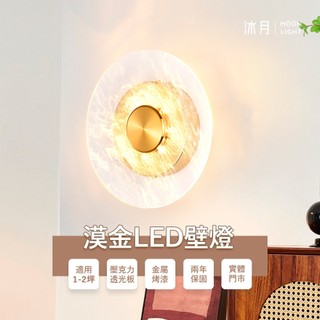 沐月燈飾 LED壁燈 3W 可三色變光 白光 黃光 自然光 壁燈 烤漆燈體 床頭燈 樓梯壁燈 房間壁燈 小夜燈