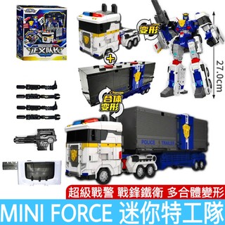 正版 MINI FORCE 迷你特工隊 超級戰警 戰鋒鐵衛 迷你特攻隊 變形機器人 兒童玩具 變形玩具車 兒童生日禮物