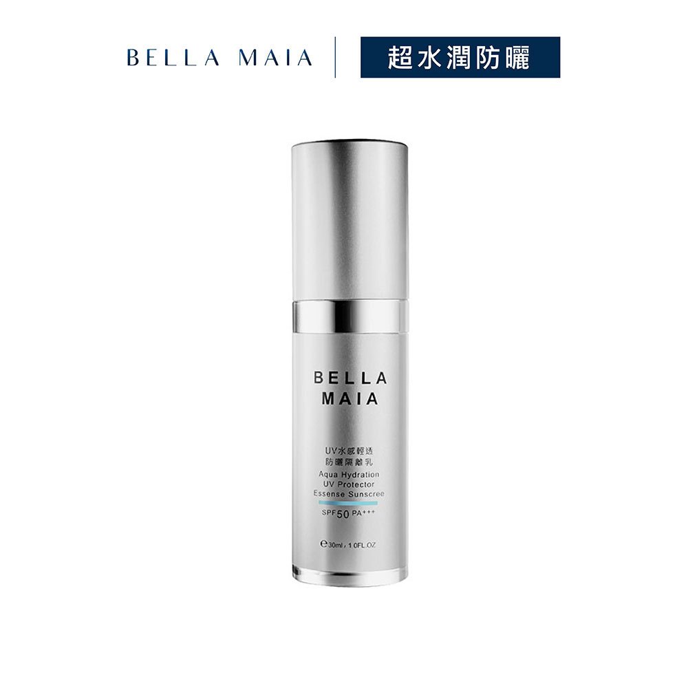 防曬 推薦 蓓拉瑪雅UV水感輕透防曬隔離乳
