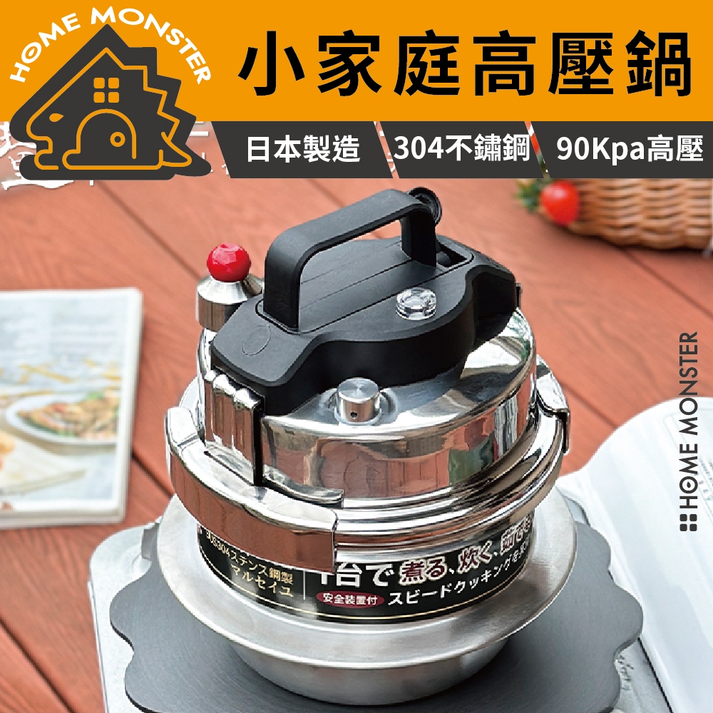 【小家庭適用】日本製 Karari 304不鏽鋼壓力鍋 1.6L小容量高壓鍋 家用快煮燜煮鍋 90kPa露營壓力鍋