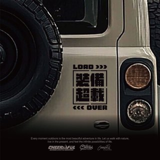 <CHEERFUL>軍事戰術風格車貼貼紙 裝備超載OVERLOAD