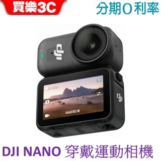 DJI OSMO NANO 穿戴運動相機 64GB/128GB【聯強代理】