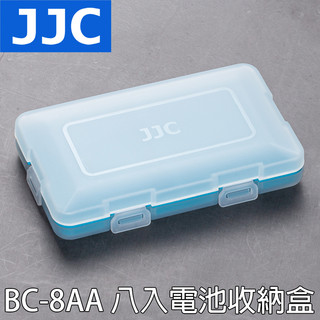 ◎兔大叔◎ 含稅 JJC BC-8AA 三號 四號 電池 保護 收納盒 (不含電池)