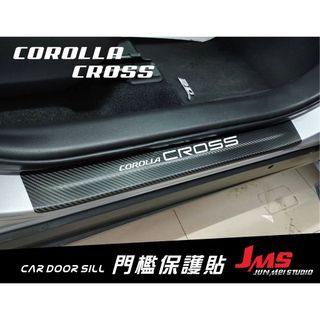 COROLLA CROSS 門檻保護貼 外門檻踏板 迎賓踏板貼膜 不殘膠防刮貼 卡夢改裝 配件 TOYOTA CC