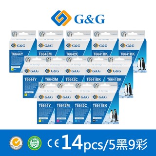 【G&G】for EPSON T664100／T664200／T664300／T664400 相容連供墨水5黑9彩超值組