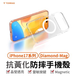 TORRAS Diamond-Mag iPhone 17 手機殼 抗黃化防摔手機殼 MagSafe 手機殼 透明軍規防摔