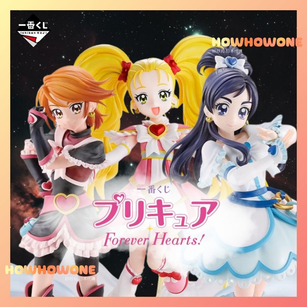 好好丸🎃｜日版 一番賞｜光之美少女 黑天使 美墨渚 白天使 雪城穗乃香 夏妮露米納斯 A賞 B賞 C賞 最後賞 九條光