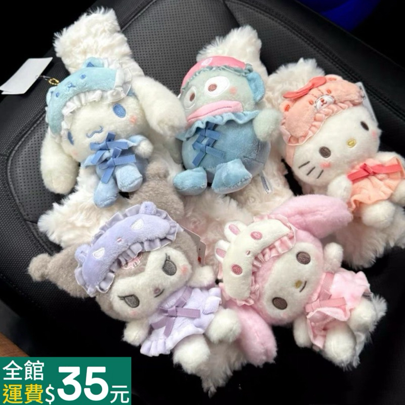 【爆款】🚗💨♡少女心選品｜三麗鷗安全帶保護套♡ 庫洛米Kitty美樂蒂人魚漢頓玉桂狗大耳狗醜魚KT車載裝飾護肩套