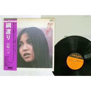 山崎葉子 山崎ハコ – 綱渡り(黑膠專輯 LP唱片)