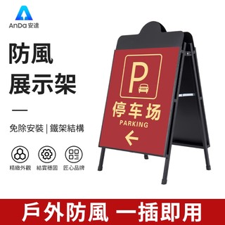 【AnDa 安達】奶茶店門口海報架戶外防風廣告牌展示牌鐵質雙面kt板展架立式落地