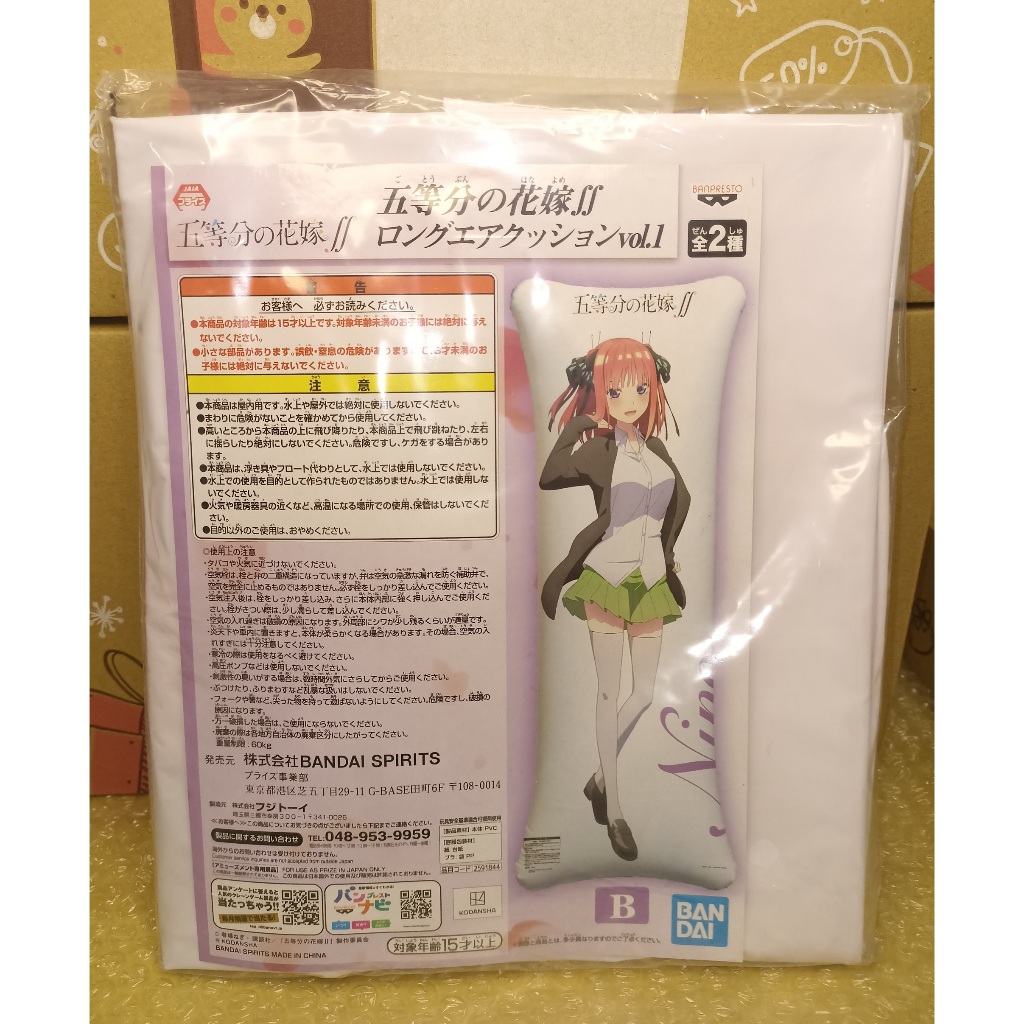 全新 現貨 五等分的新娘 二乃 充氣抱枕 五等分 五等分的花嫁 中野二乃 空氣抱枕 等身抱枕 抱枕 萬代 五等分的新娘∬