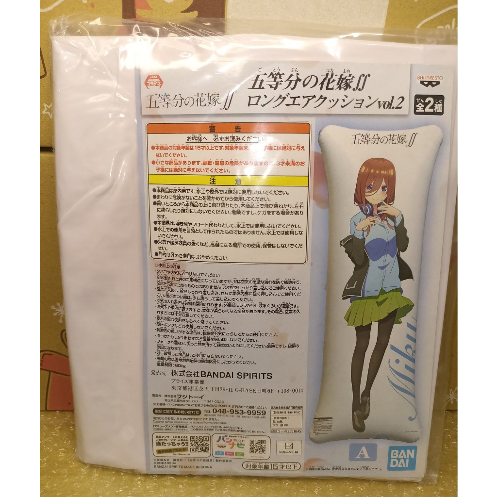 全新 現貨 五等分的新娘 三玖 充氣抱枕 五等分 五等分的花嫁 中野三玖 空氣抱枕 等身抱枕 抱枕 萬代 五等分的新娘∬