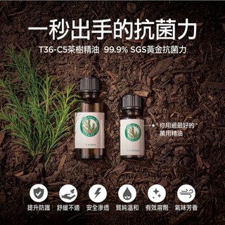 （現貨）美家樂T36-C5 茶樹精油30ml／15ml