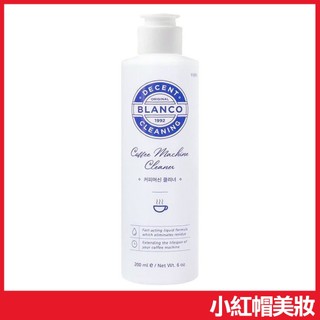 韓國 BLANCO 咖啡機專用洗潔精 200ml 咖啡機清潔劑 水溶性 膠囊咖啡機 義式咖啡機-小紅帽美妝