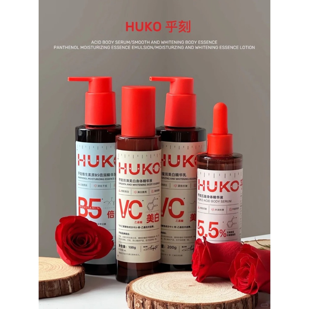 乎刻VC美白身體精華液 乎刻維生素B5嫩膚乳 煙酰胺果酸脖子腋下曬後去黑提亮不黏膩 補水保濕 舒緩肌膚 敏肌可用秋冬