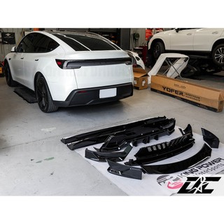 8DC 特斯拉 25+ Model Y 小改款 YOFER 空力套件 外觀套件 全車包圍 歡迎聊聊
