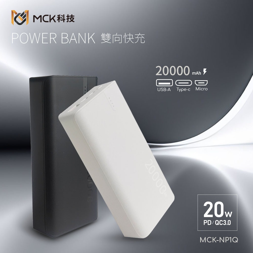 台中現貨 行動電源 20W快充 20000mah 有Wh標示 超大容量 行充 充電寶 可上飛機行動電源 3C TypeC