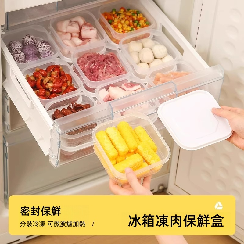隔日到貨⚡鮮肉保鮮盒 密封保鮮盒 透明保鮮盒 食品級 可微波加熱 收納盒 冷凍食品收納 食物分裝盒 冰箱收納 密封保鮮盒