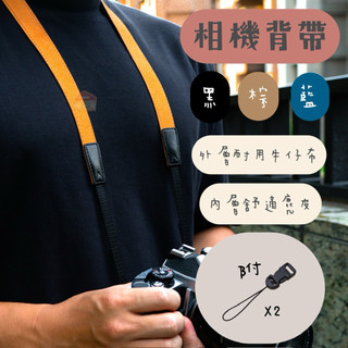 現貨24H 寬版相機背帶 GR4相機背帶 理光 GR GR3x HDF pentax 17 減壓背帶 單眼背帶 快拆背帶