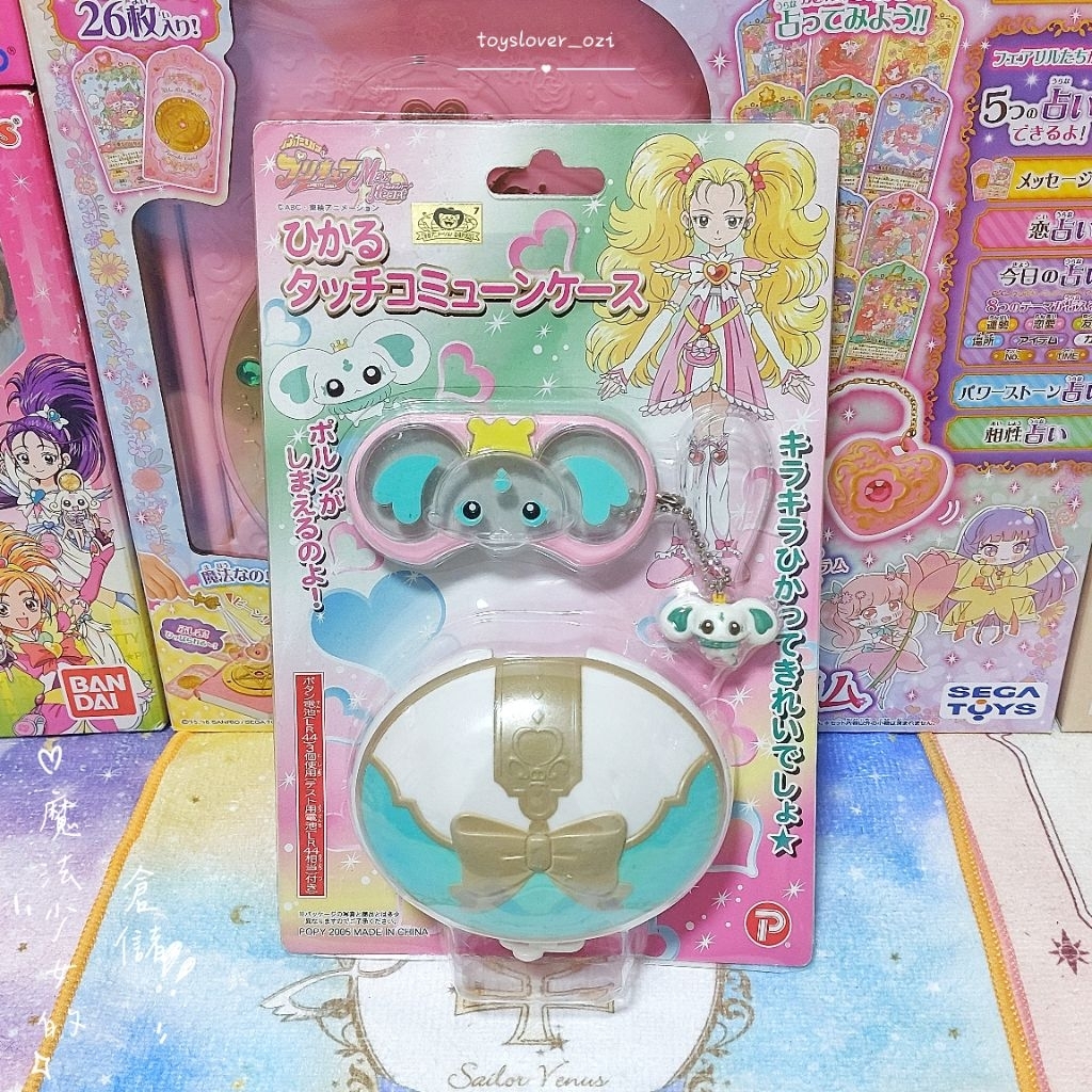 ｜魔法少女的倉儲｜稀有 絕版 初代 光之美少女 保倫變身器簡易版吊卡 保倫 九條光 夏妮露米納斯 PLEX