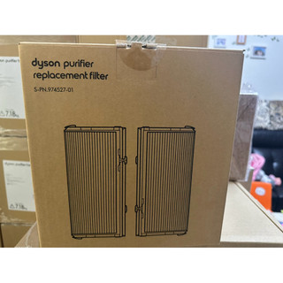 DYSON 原廠富鉀碳濾網 HP/TP 04 06 07 09 10 11 12適用 恆隆行公司貨