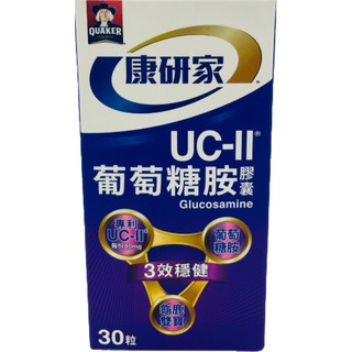 桂格康研家-UC-II葡萄糖胺膠囊-30顆/盒