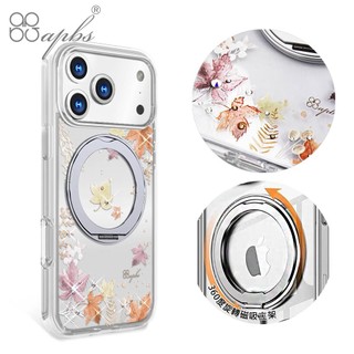 apbs iPhone 18/17/16/15/14/13系列 軍規360旋轉磁吸立架鑽殼-四季-秋