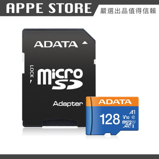 威剛 ADATA 128G 256G Premier microSDXC A1 UHS-I C10 U1 記憶卡 附轉卡