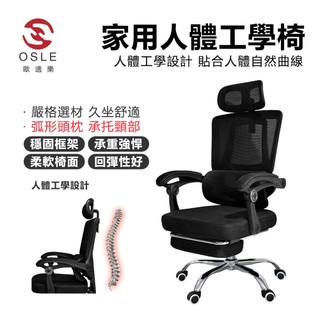 【OSLE 歐適樂】電腦椅家用辦公椅可躺學生宿舍升降遊戲椅背舒適久坐電競座椅