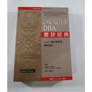 【二手】Oracle DBA 要訣經典 / Sumit Sarin / 麥格羅希爾出版/ 9574933776