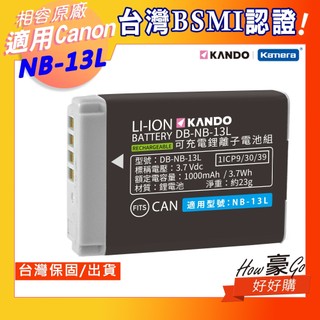 好好購📢 適用Canon NB-13L 鋰電池 G7XII G7XIII G9X G5x SX740HS NB13L