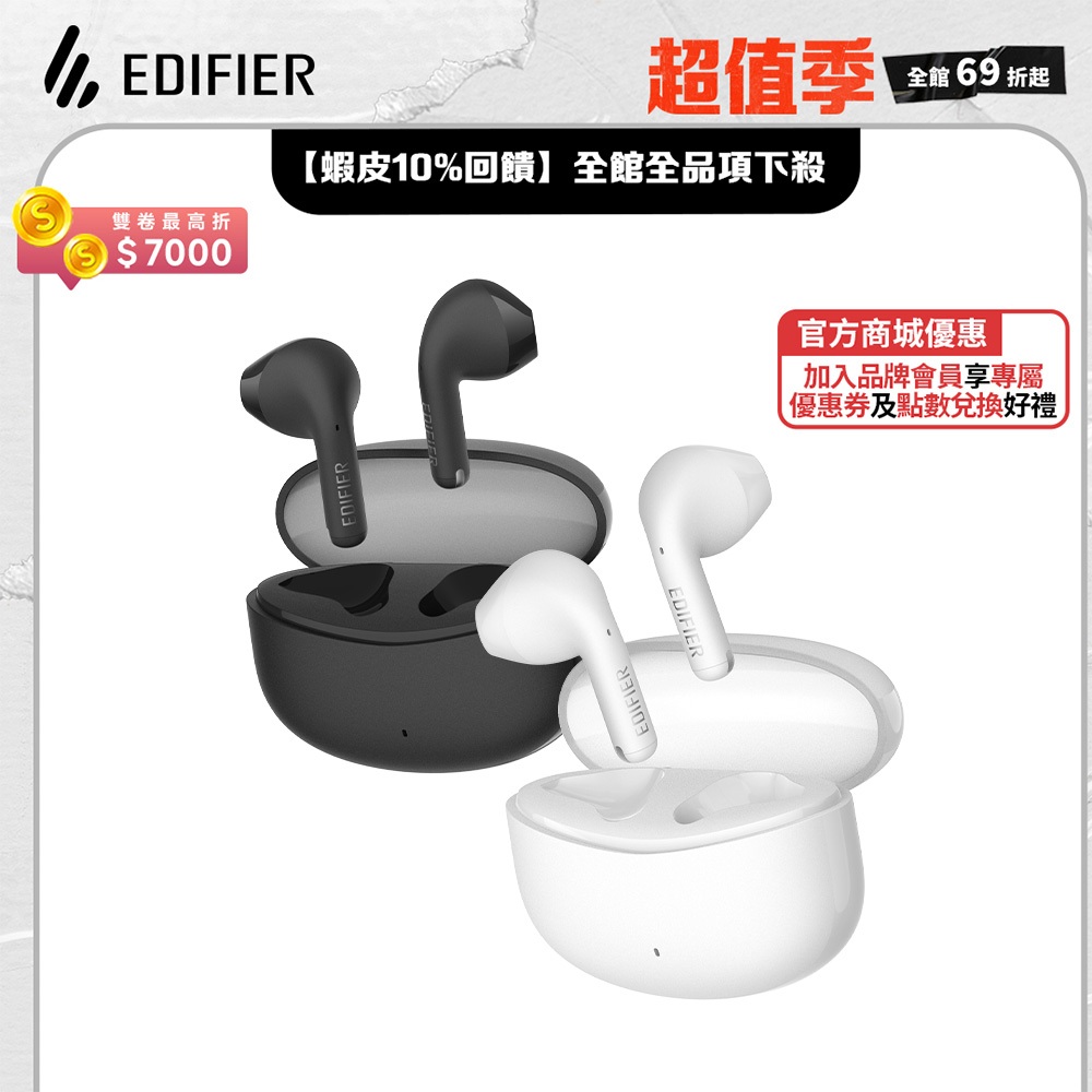 【EDIFIER】X2S 真無線 藍牙耳機 半入耳式 通話降噪 防塵防水
