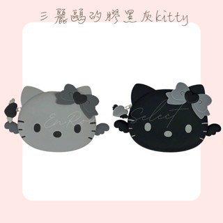 EnRoute🇯🇵【日本】三麗鷗｜kitty｜黑灰天使系列｜矽膠零錢包｜凱蒂貓｜翅膀｜日本限定
